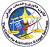 and THE CENTER FOR ARBITRAITION LEGAL SERVICES PARS