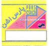 Pars Eshen acid curing Iacauers  and  Paints