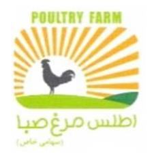 Atlas Morgh Saba Sahami Khas POULTRY FARM