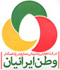 Sherkat Tavoni Poshtibani Sanaye Morgh Tokhmgozar Vatan Iranian