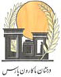 Derakhshan Makaron Pars