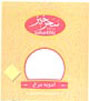 1311 CHICKEN SEASONING Saharkhiz