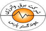 Sherkat Bargh va Energy Peyvand Gostar Pars