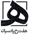 h Haftrokh Parsian