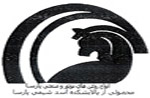 Anvae Roghanhaye Motor va Sanati Parsa Mahsooli Az Palayeshkadeh Asadshimi Parsa