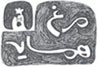 Morgh Hamsayeh