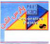 PARS ESHEN DECORATIVE PAINTS