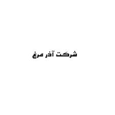Sherkat Azar Morgh