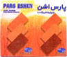 PARS ESHEN 900 ACID CURING  HIGH  GLOSSY LACQUER  PARS Eshen producer of all kinds of Chemical  and  ind paints