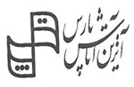 Atrin Atash Pars